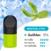 RELX INFINITY SINGLE POD MENTHOL XTRA