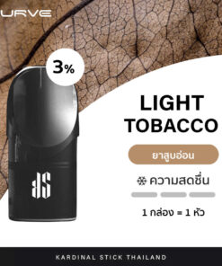 Kardinal Kurve Pod Light Tobacco 11