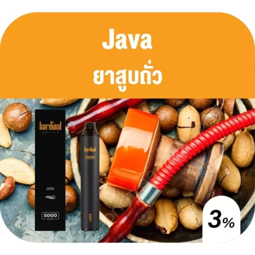 kardinal Artisan 5000 Puffs Java (ยาสูบถั่ว)